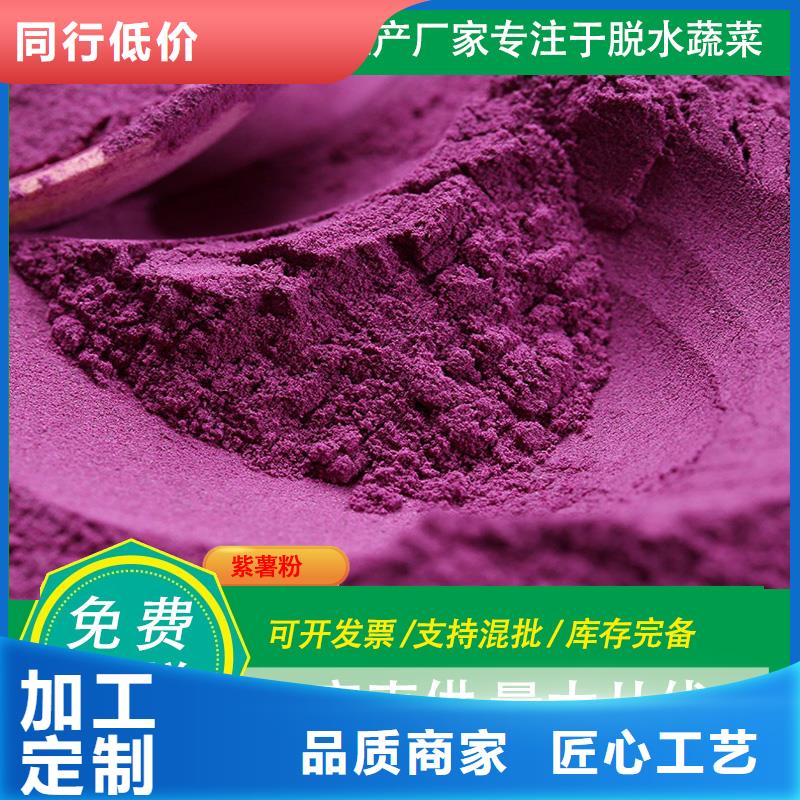 紫薯粉南瓜粉高品质诚信厂家