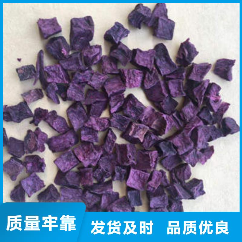 【紫薯丁】羽衣甘蓝粉用好材做好产品