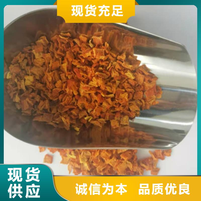 南瓜丁紫薯粉质量上乘