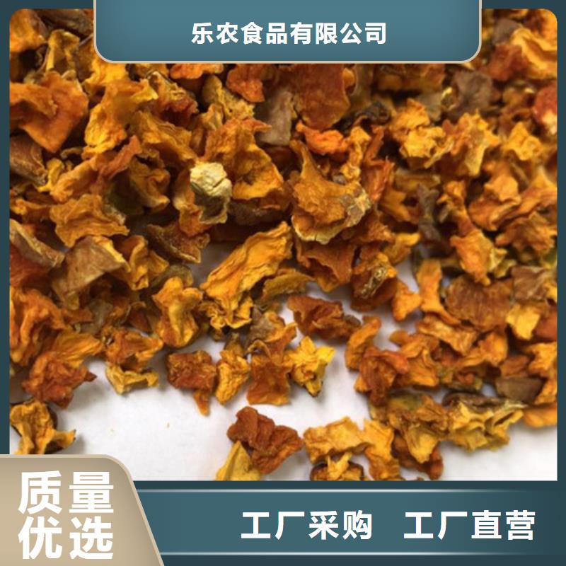 【南瓜丁】羽衣甘蓝粉为您提供一站式采购服务