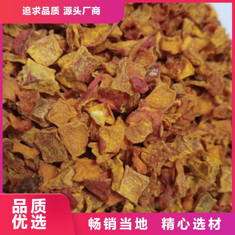 南瓜丁,【胡萝卜粉】厂家精选