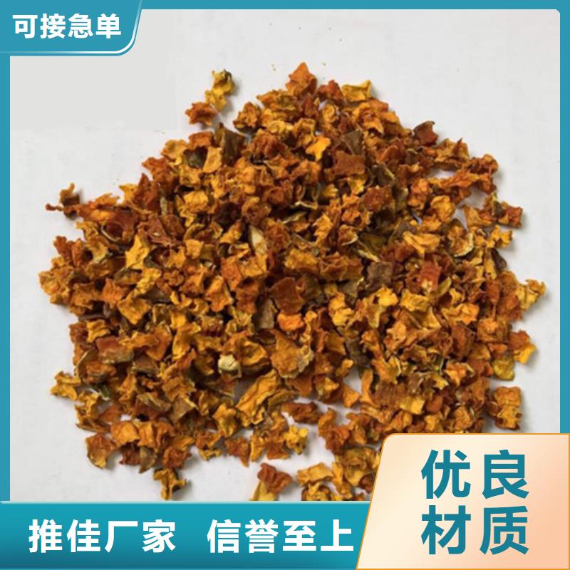 南瓜丁紫薯粉质量上乘