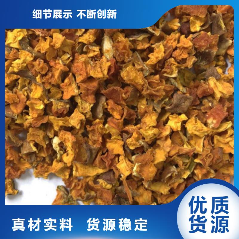 南瓜丁胡萝卜丁经验丰富品质可靠