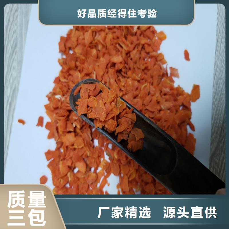 胡萝卜【红薯粉厂家】品质可靠