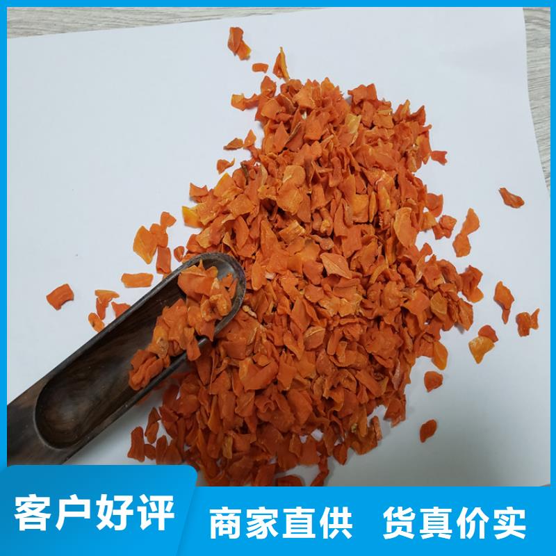 【胡萝卜】南瓜粉好品质用的放心