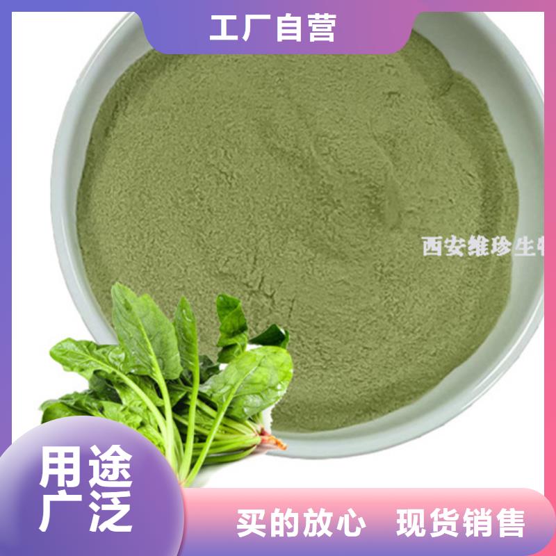 绿色菠菜粉24小时发货