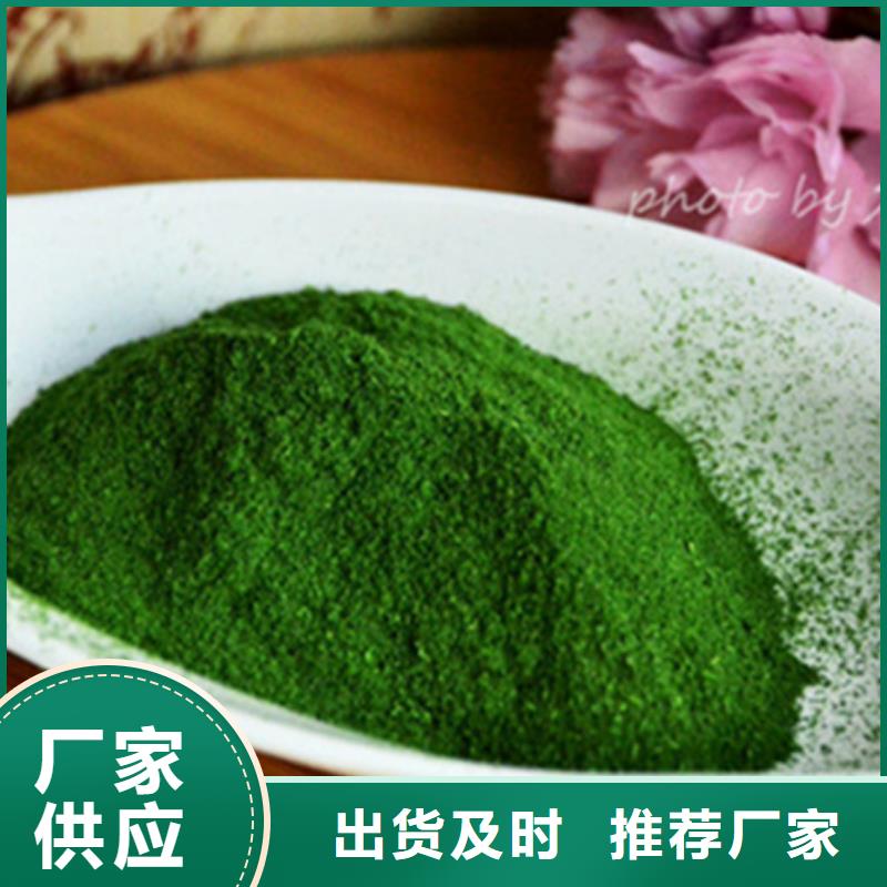 菠菜粉用户喜爱厂家