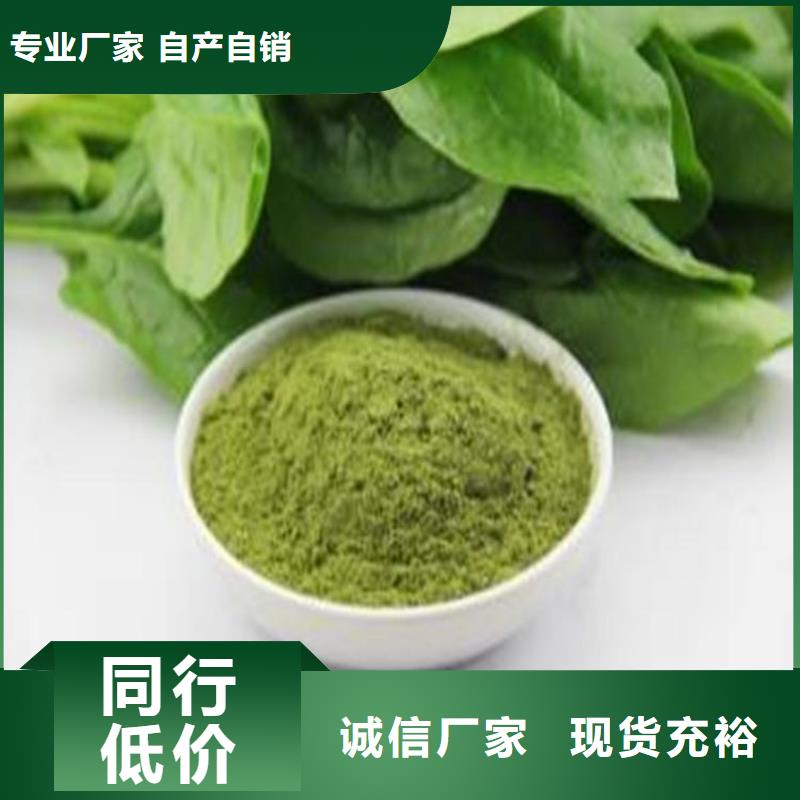 绿色菠菜粉24小时发货