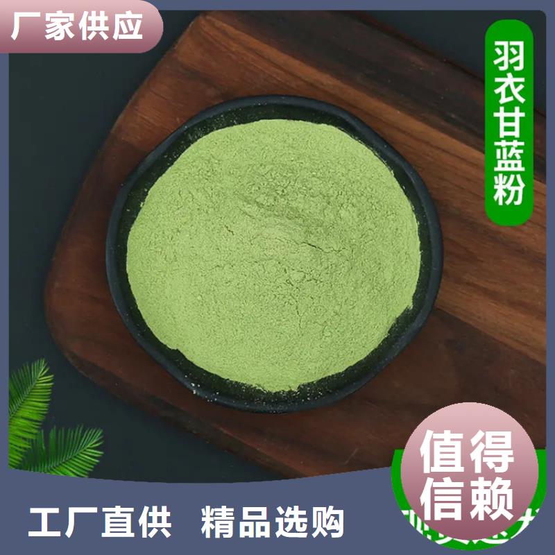 羽衣甘蓝粉产品-羽衣甘蓝粉产品定制