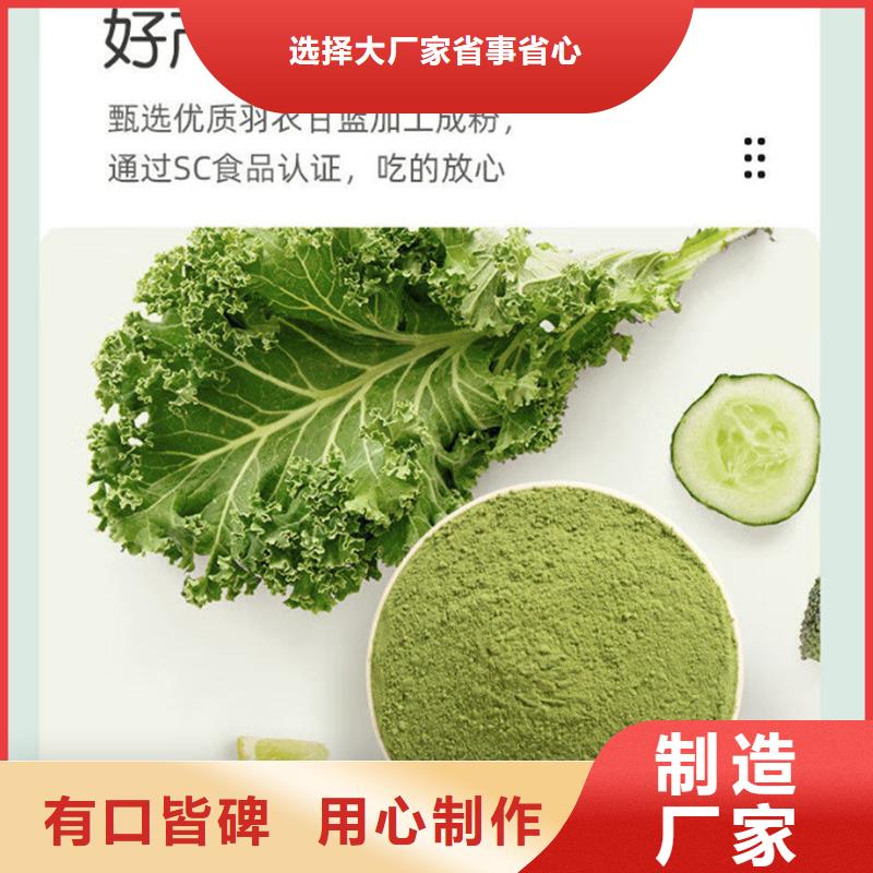 羽衣甘蓝粉末品牌-报价