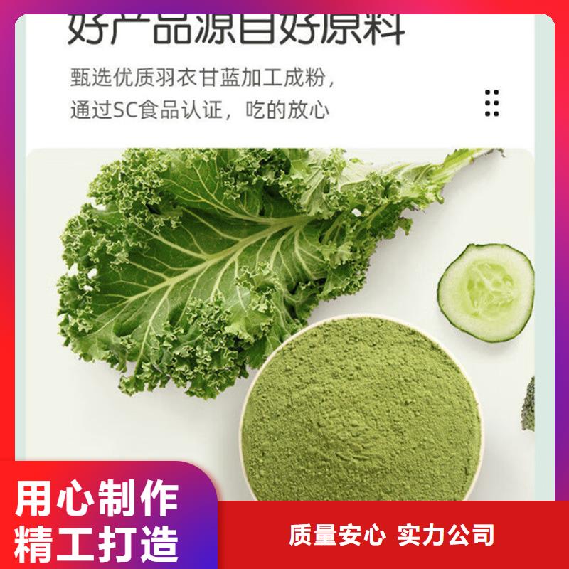 羽衣甘蓝粉产品-羽衣甘蓝粉产品定制