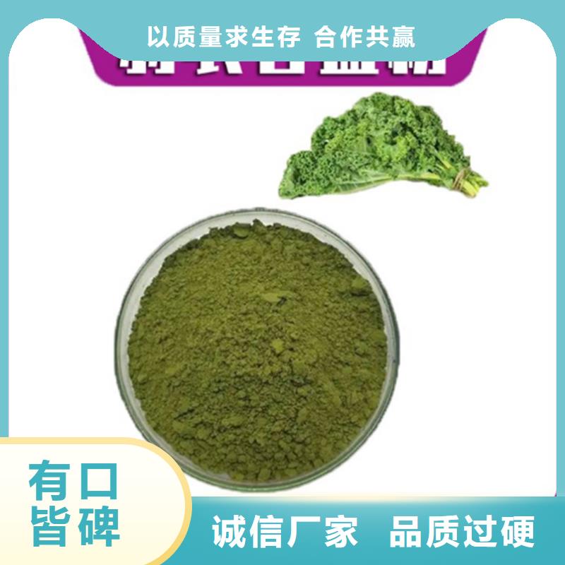 羽衣甘蓝粉质量好的厂家