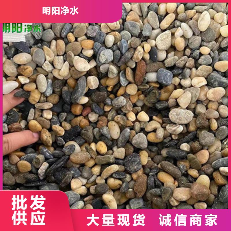 鹅卵石【【无烟煤滤料】】好品质经得住考验