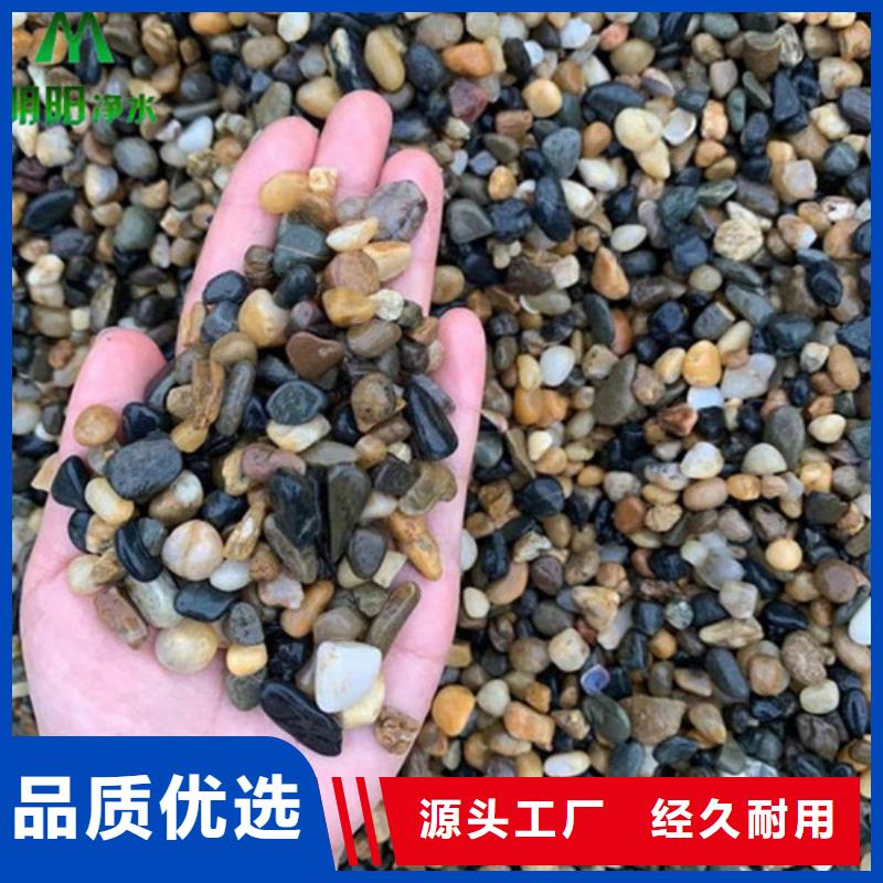 鹅卵石-锰砂多年实力厂家