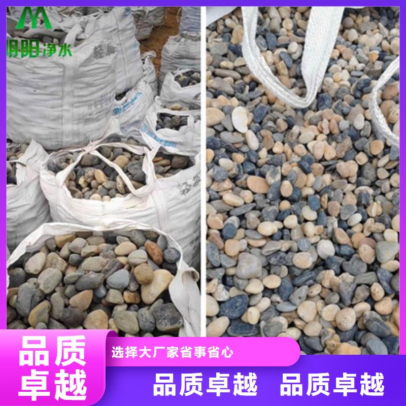 鹅卵石氨氮去除剂严选材质