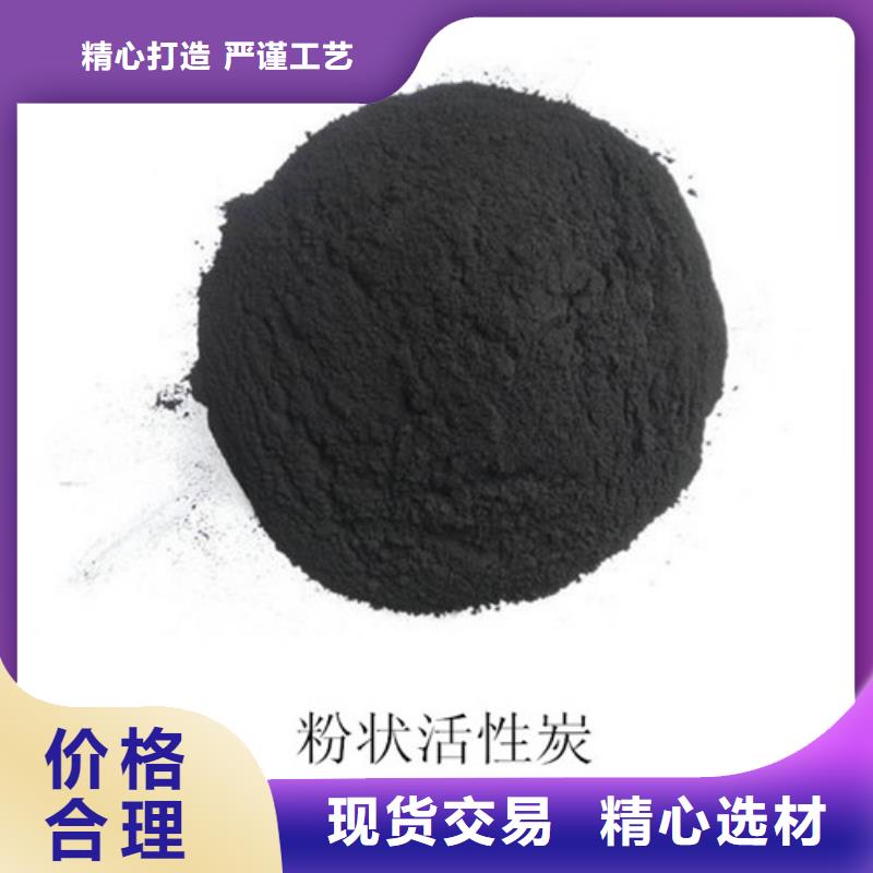 粉状活性炭【椰壳粉末活性炭】用品质赢得客户信赖