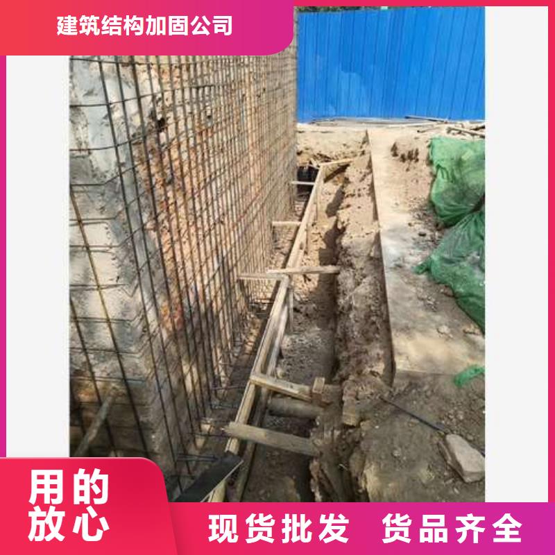 承重墙拆除加固地下室堵漏厂家直营