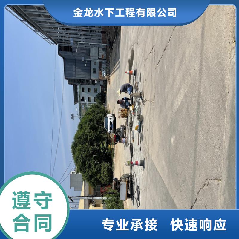 儋州市管道堵水墙带水拆除施工-欢迎咨询