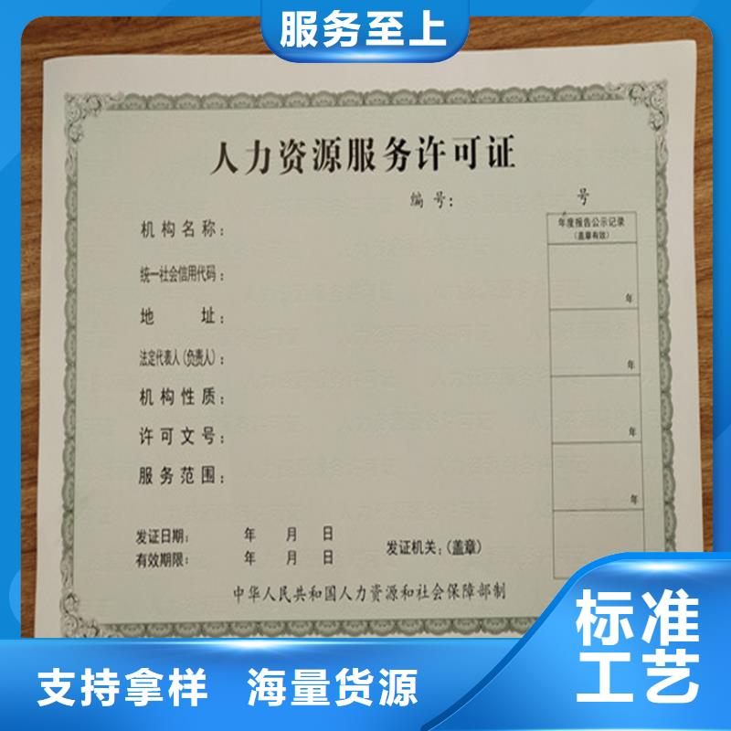 营业执照生产民办非企业单位登记定制