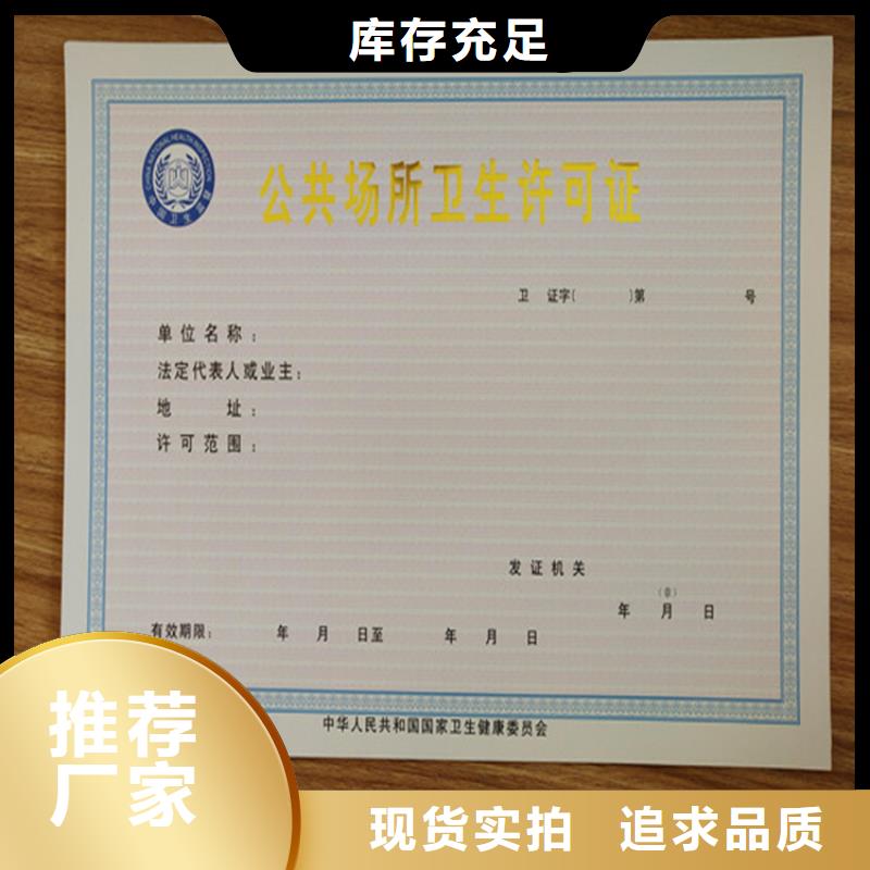 营业执照定做危险化学品经营许可证生产