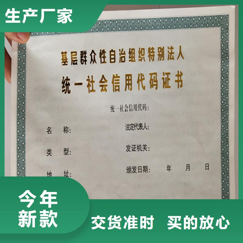 新版营业执照印刷厂家食品经营登记证定制厂家