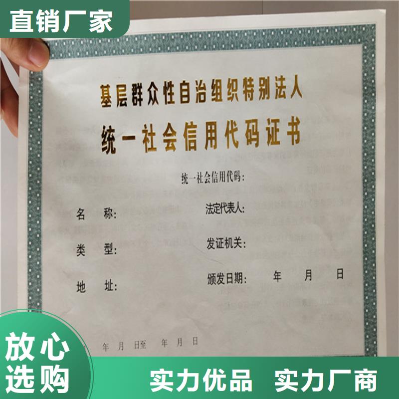 新版营业执照定制农药经营许可证印刷厂