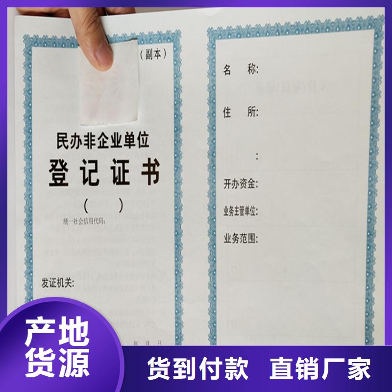 新版营业执照印刷厂家食品加工小作坊核准证定制厂家