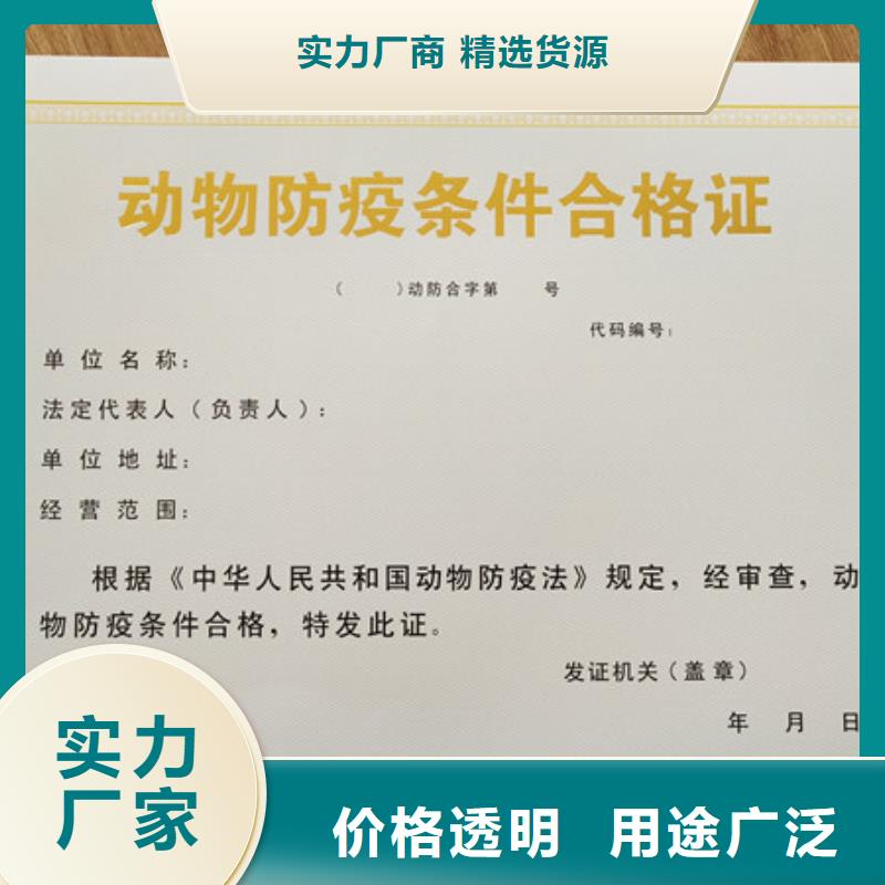 新版营业执照印刷厂家执业许可证厂家