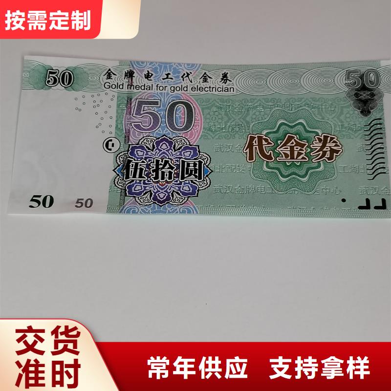 防伪粮油劵印刷厂家提货券一物一码印刷厂家