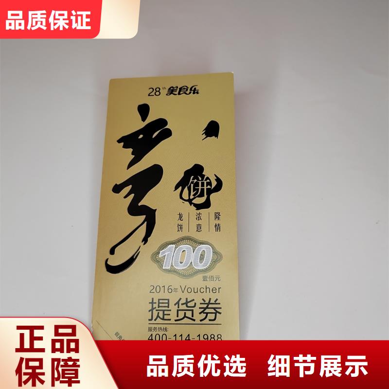 【水票】食品经营许可证印刷厂大量现货供应