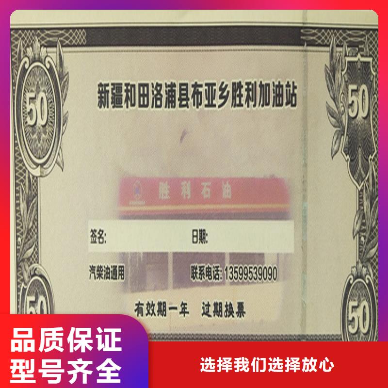 通用劵印刷厂家粽子提货券印刷厂家XRG