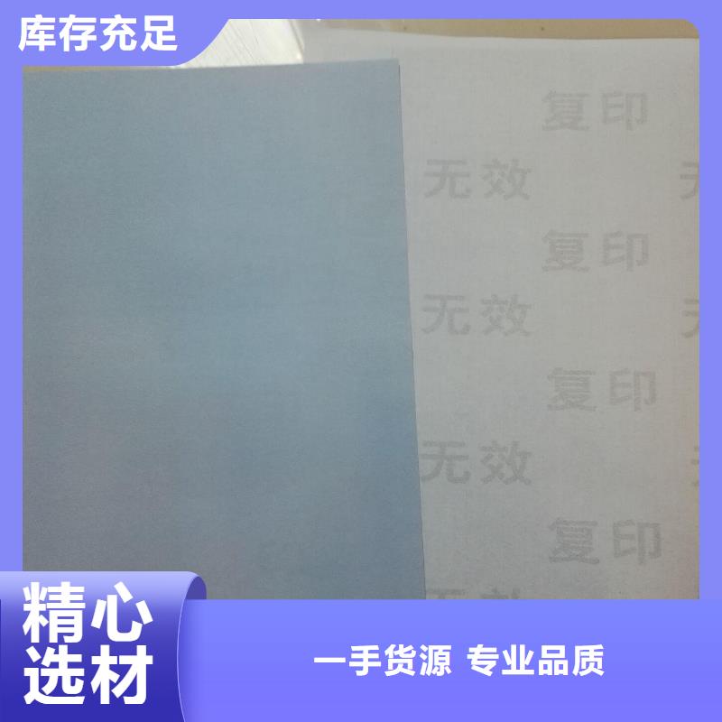 防复印A4纸订做_XRG