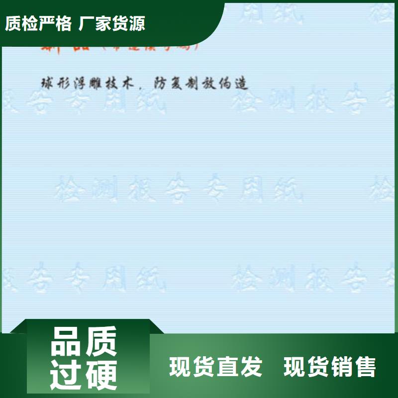 【底纹纸张】合格印刷质量不佳尽管来找我