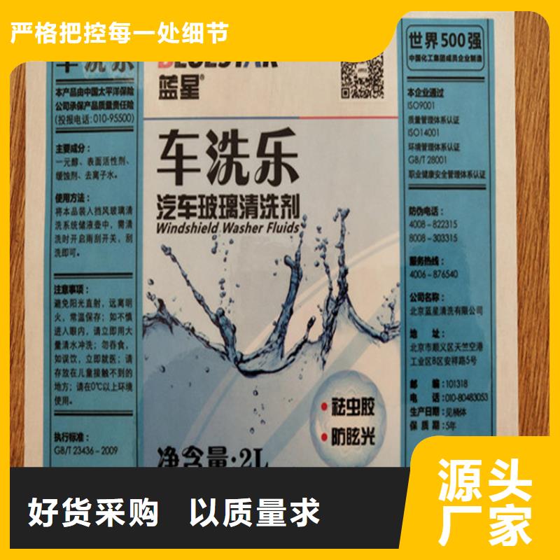 不干胶防伪标签制作_物流防窜货防伪标签订做_