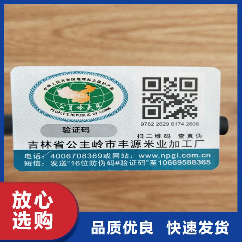 二维码封口签设计镭射防伪标签印刷厂家激光防伪标签印刷厂家