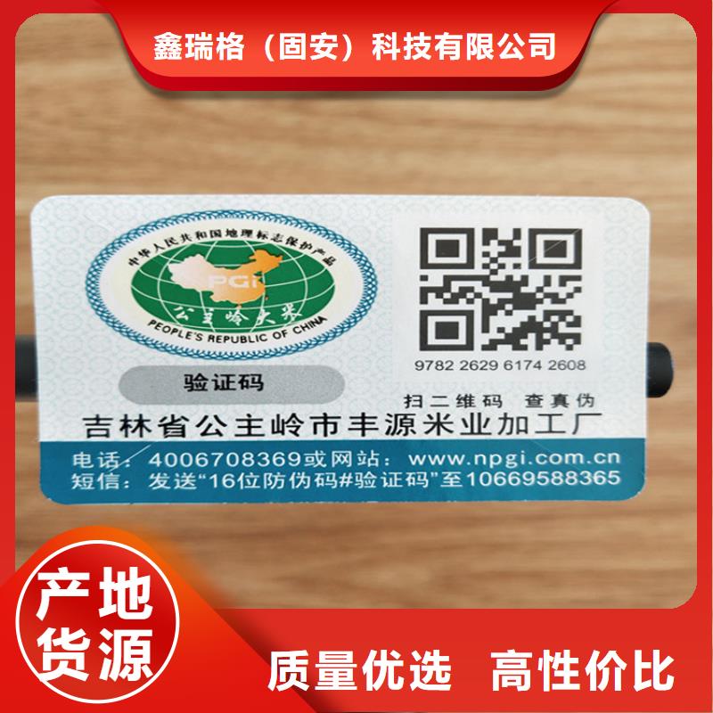 标签-合格印刷正品保障