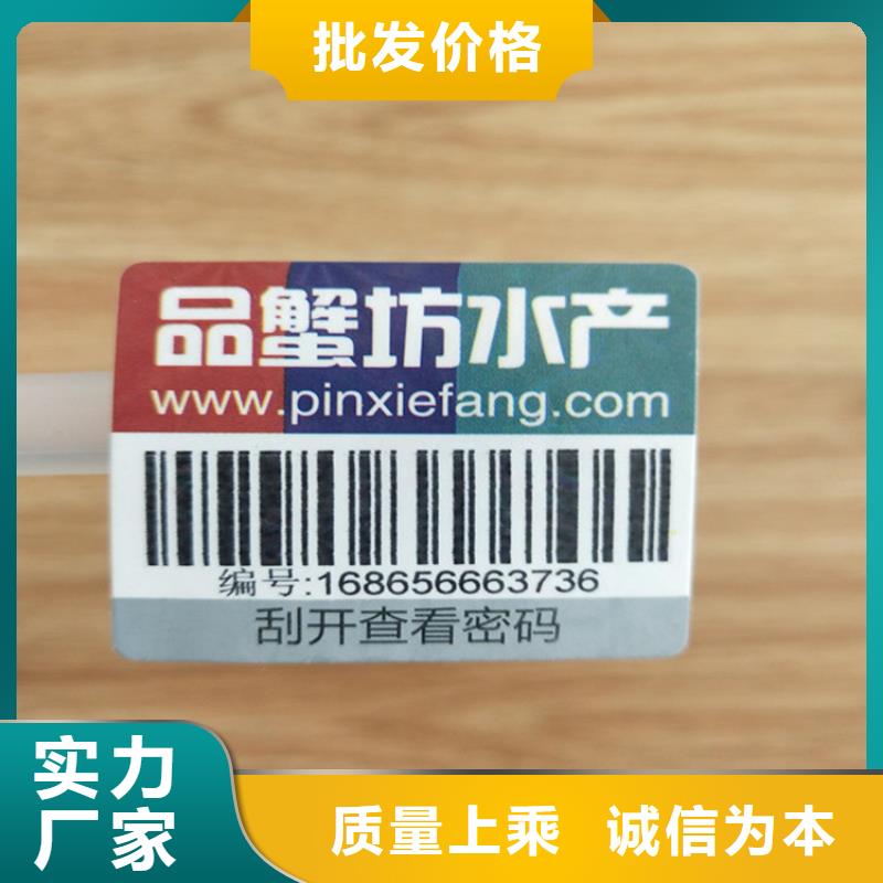 二维码封口签设计镭射防伪标签印刷厂家激光防伪标签印刷厂家