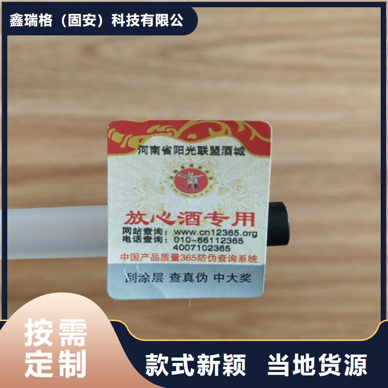 标签合格印刷产品细节参数