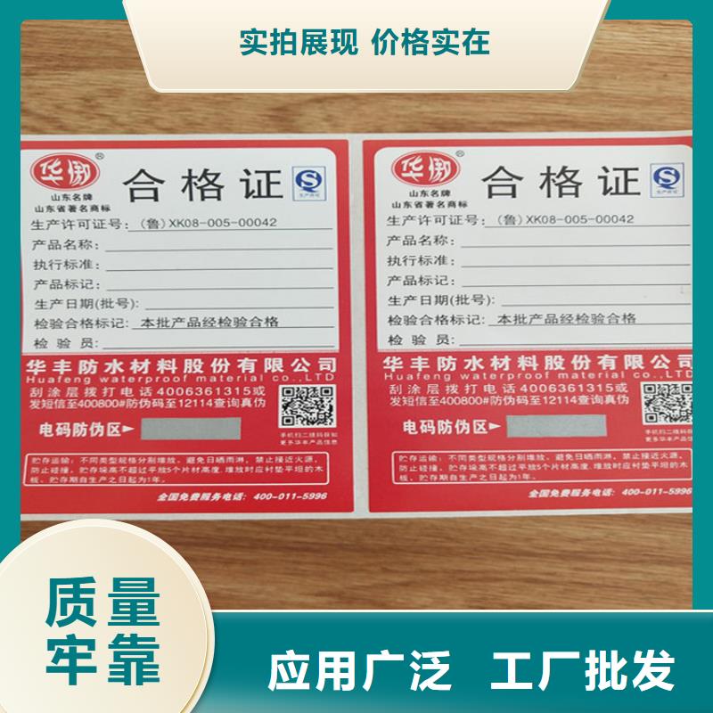 二维码白酒封口贴标签定做镭射防伪标签印刷厂家激光防伪标签印刷厂家