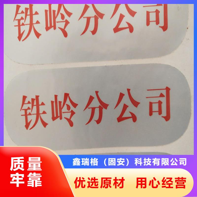 防伪封口签印刷鑫瑞格