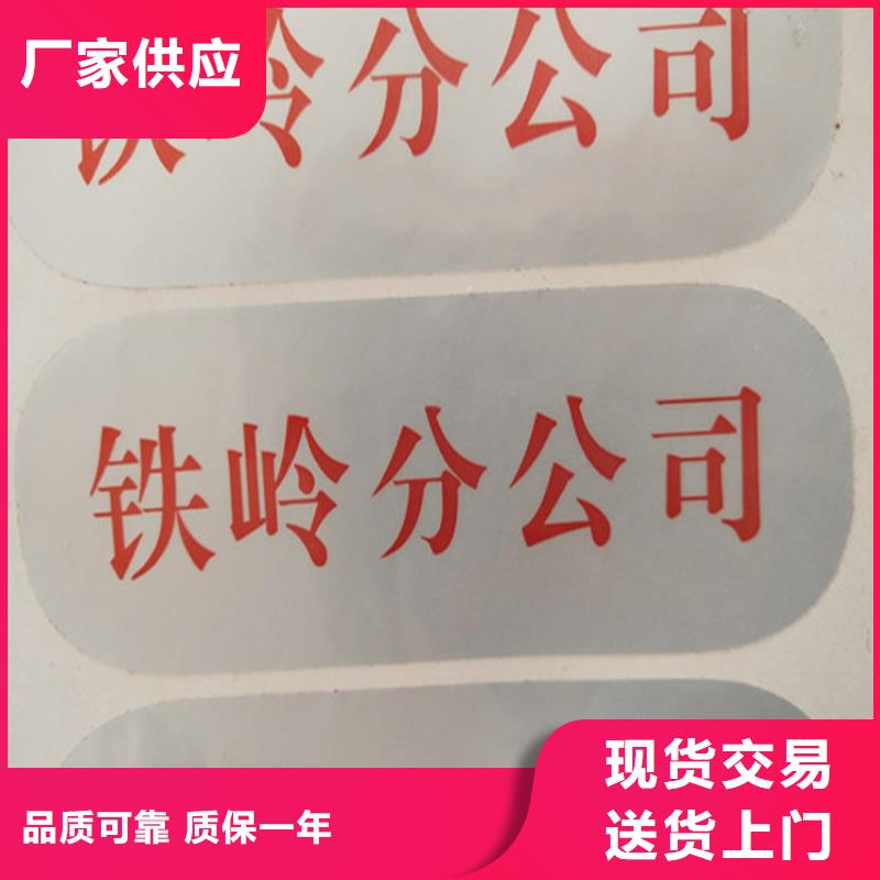 void防伪封口签鑫瑞格