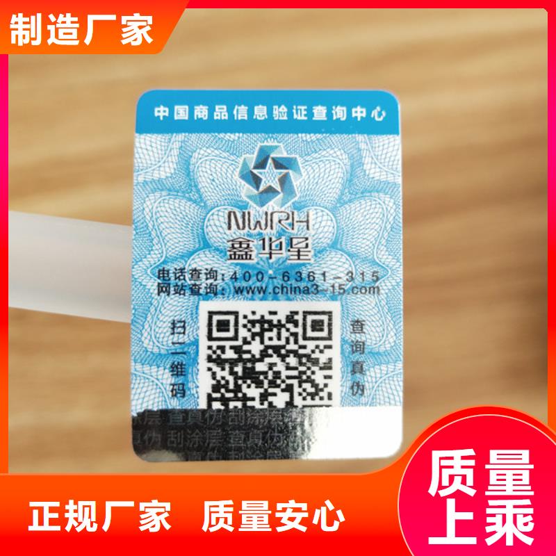 化妆品封口标签生产商_防窜货套标订做_