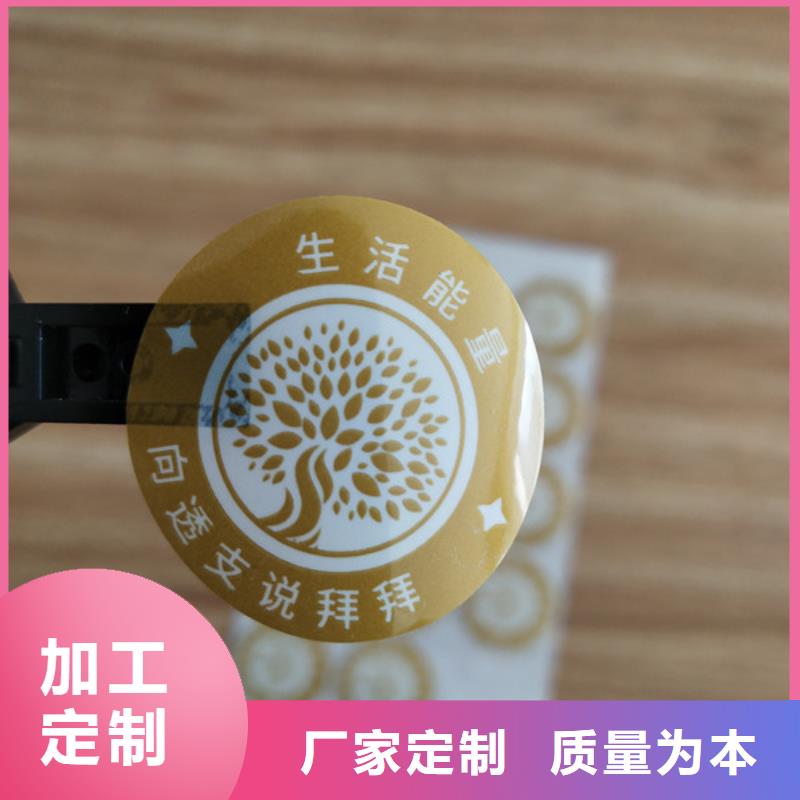 配件防伪标签制作XRG