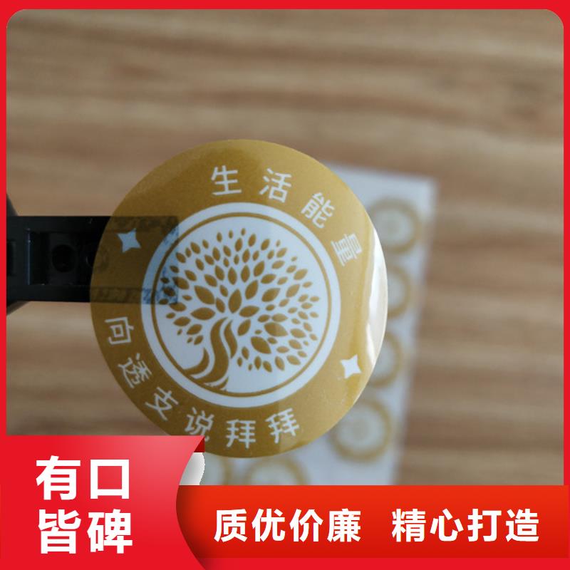 不干胶防伪标签二维码追溯标签定制__