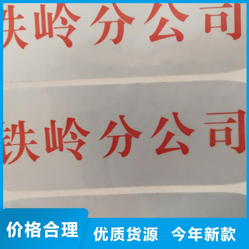 防窜货防伪标签设计XRG