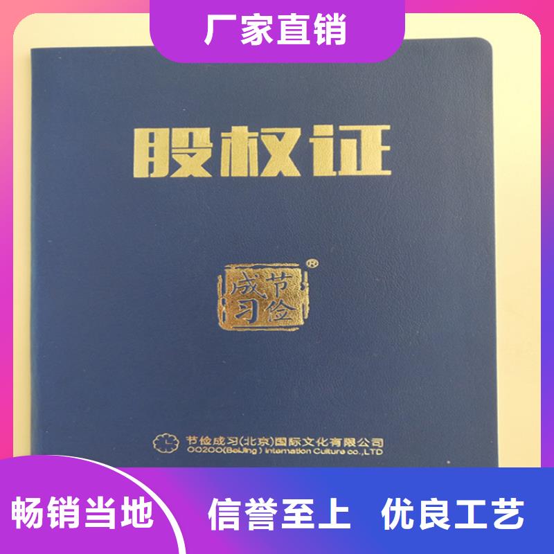 防伪印刷厂防伪培训买的放心安兴用的舒心