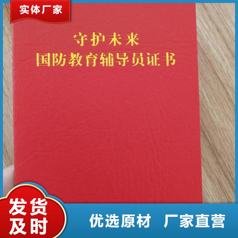 【防伪印刷厂】食品经营许可证印刷厂来电咨询