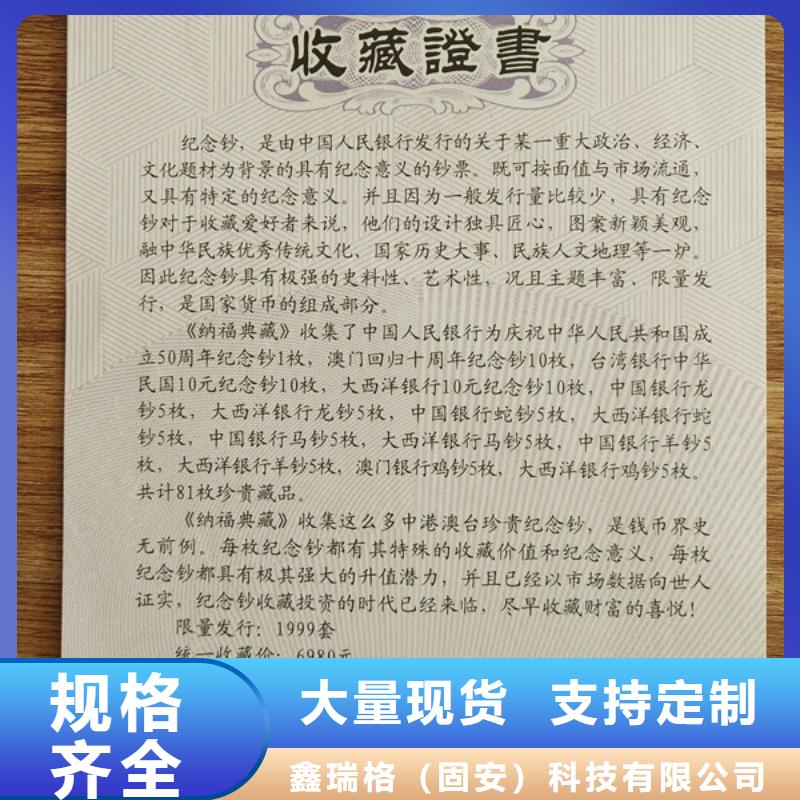 防伪印刷厂防伪培训买的放心安兴用的舒心