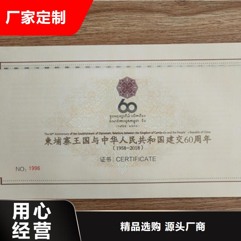 【防伪印刷厂合格印刷厂家专业生产制造厂】