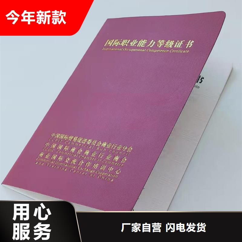 硕士学位印刷厂电动车合格证印刷厂家